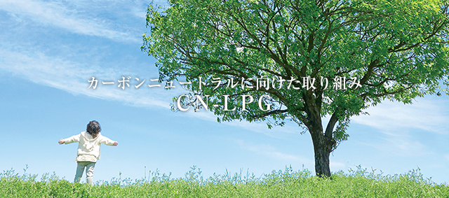 CN=LPG