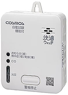 住宅用火災警報器