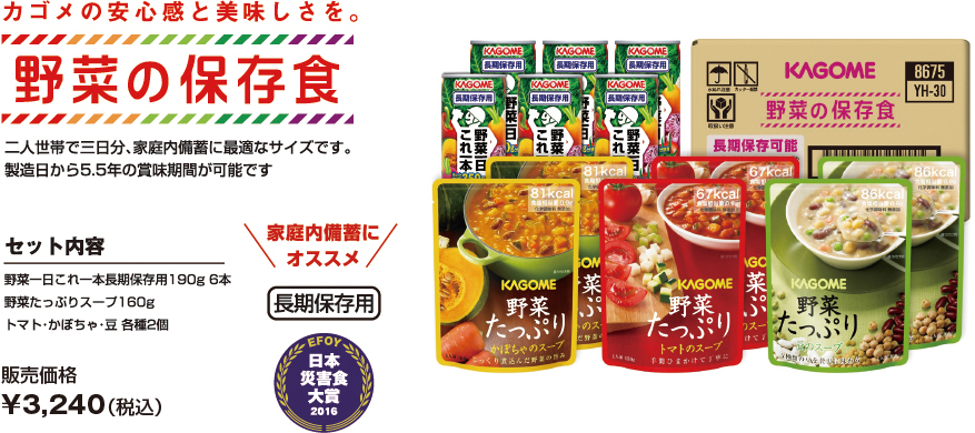 野菜の保存食