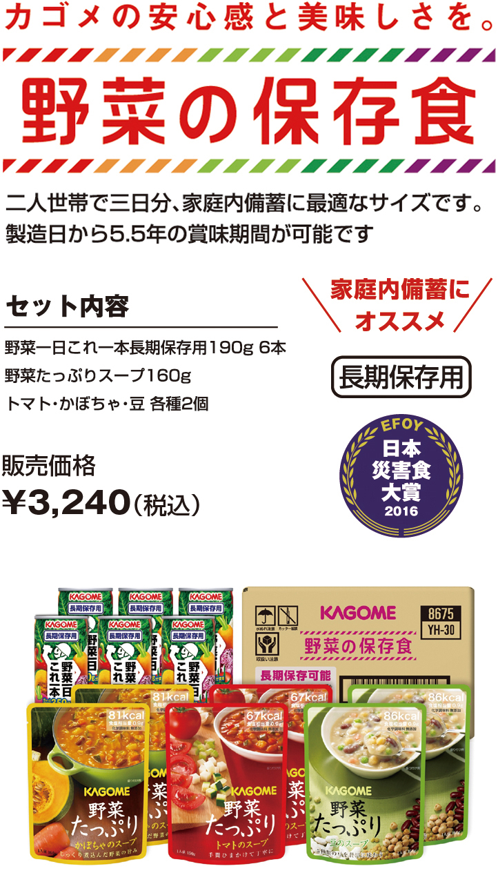 野菜の保存食
