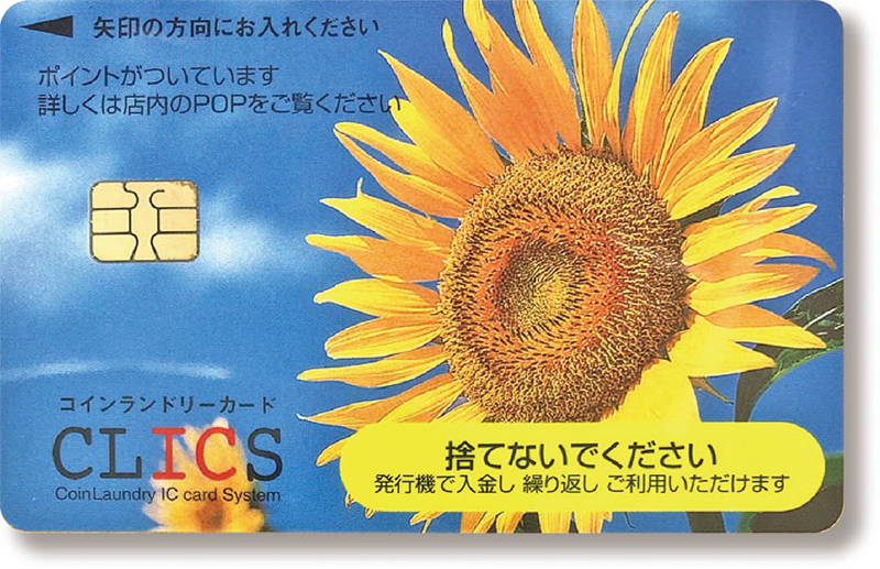 城北店・広見店・錦プラザ店カード