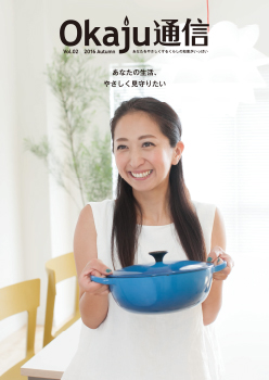 Okaju通信 vol.02