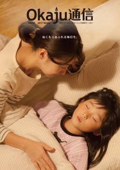 Okaju通信 vol.07